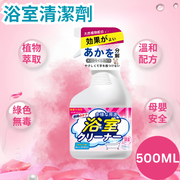 【500ml-配喷头】日本浴室清洁剂玻璃水垢顽固水渍去污卫生间除垢黄玻璃清洁剂