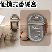 【透明黑-1個裝】香皂盒 旅行便攜式 迷你 肥皂盒 密封 瀝水 帶蓋 香皂盒 透明 輕奢 高級