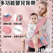 [粉色]嬰兒背帶 寶寶 腰凳 多功能前抱輕便外出 四季通用 寶寶外出用品