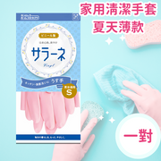 膠手套 （S碼）厨房 耐用家务清洁 树脂 洗碗 洗衣服 防水夏天薄款凉爽手套 防滑 家務洗碗手套 抗菌 防敏 打掃清潔 橡膠手套 粉色