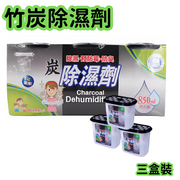 【3盒裝】乾燥劑抽濕器炭除濕劑850ml 吸濕防潮