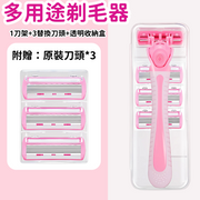 [1支裝送刀頭三個]男士/女士剃刀 腋下刮毛刀 多用途剃毛器
