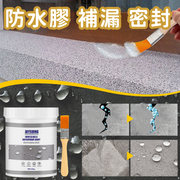 【1桶裝-300g】防水膠 密封劑 衛浴 廚房 外牆 免砸磚 補漏 塗料 防水膠