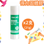 得力 21g【2支裝】漿糊筆 固體膠水 透明膠水 學生文具 勞作黏貼 固體膠棒