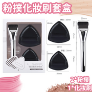 黑鳳梨粉撲 氣墊 棉花糖粉底液 專用乾濕兩用 超軟不吃粉 化妝美妝 化妝掃