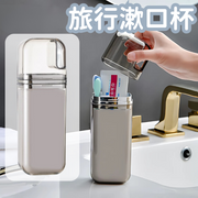 （透灰）日本旅行漱口杯 旅遊刷牙杯 電動牙刷收納盒 便攜式 三合一 盥洗套裝