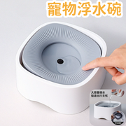 【白色】寵物浮水碗 唔濕嘴 貓碗 狗碗 寵物飲水機 寵物用品 浮水碗 防濺水 防灰塵 防濕嘴 浮力盤設計 大容量儲水