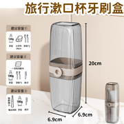 【淺啡色 一個】 收納旅行漱口杯 刷牙杯 牙具 輕奢 收納套裝 便攜式 家用盥洗 牙膏 牙刷盒