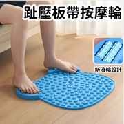 [藍色]趾壓板 帶按摩輪 新款熊圖指壓板 足底按摩墊 健身墊 按摩腳底穴位器