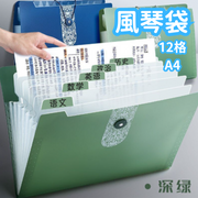 綠色 12格 風琴袋 風琴包 A4文件夾 資料冊 試卷單據收納 插袋資料夾 資料插頁活頁夾 資料薄 試卷夾 試卷冊 文件保護檔案收納整理 Clear Book 練習冊收納