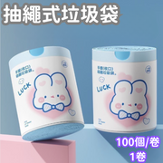 【100個/卷】 抽繩式垃圾袋 自動一拉收口 手提式加厚垃圾袋 可愛卡通 高顏值 藍心兔一次性垃圾袋