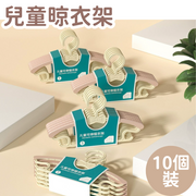 （10個裝/粉色）兒童 晾衣架 嬰兒曬架 寶寶小孩 家用衣掛 鉤衣撐晾伸縮 衣服架 收納架 防滑掛鉤兒童衣架 可疊加懸掛 童裝收納衣架 寵物衣架 幼兒衣架 小孩衣架