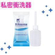 私密冲洗器生理阴道冲洗器阴道清洁器孕妇用品医用清洗器阴道清洗器,肛门清洗器（外包装随机发）