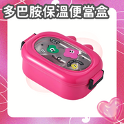 【粉色】多巴胺保溫便當盒 保溫飯盒 小學生飯盒 便當盒 上班族 304不銹鋼保鮮盒 分格式可微波