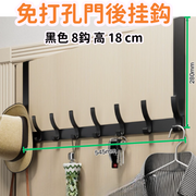 Door back hook, no-drilling clothes hanger, storage, entryway, over-the-door hanger, wall-mounted clothes hook, bathroom clothes hanging organizer
