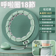 呼拉圈 18節 磁石計數 女款減腹部 成人 可拆卸 加厚不傷腰 減肥呼拉圈 扭腰圈