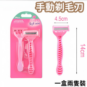 (一盒*2隻裝)女士五層一次性手動剃毛刀 可多次使用 不易卡毛 易清洗 舒適無痛 夏天日必備 敏感肌專用 全身可用 比基尼位私處腋毛手毛腳毛體毛刀 男女生通用腿毛刮毛刀 便攜式微距刀片脫毛剃刀