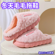 (粉色 38-39 適用於37-38碼）棉拖鞋 家居防滑 春秋毛絨 保暖毛鞋 情侶冬季款 ［平行進口］