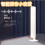 （白色）人工智慧语音小夜灯USB声控灯床头电脑桌小台灯气氛灯（普通话）