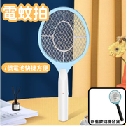 電池電蚊拍 防蚊殺蟲驅蚊 簡單直接 電池式強力電蚊拍 電蚊拍 滅蚊 捕蚊拍 驅蚊 驅蟲 滅蚊 蚊子 捕蚊神器 捕蚊器 電蚊 滅蚊神器