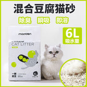 6L貓砂除臭活性碳玉米豆腐貓砂-豆腐貓砂 2.5KG
