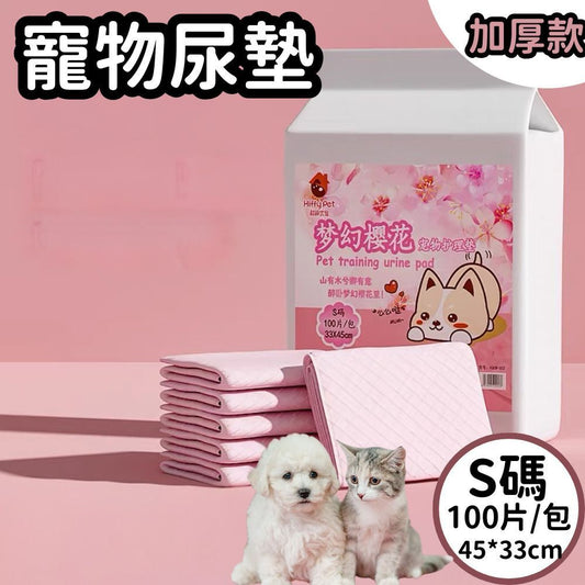 【S碼：33x45cm】100片裝尿墊 狗狗尿片 狗廁所 寵物尿布墊 抛弃式狗厕所 訓練寵物尿片 環保狗狗 尿布 狗尿布墊 柯基 老年犬 幼犬 狗尿墊 尿布 尿不濕 寵物吸水尿片 泰迪 金毛 加厚- View 1-ManyMart 萬嚟買