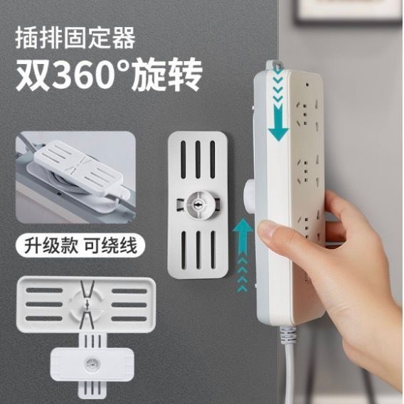 （1個裝）排插固定器 上下方向無痕貼固定架 牆壁掛式家用免打孔 貼拖板 紙巾盒 免鑽窿 Wifi路由器 工字型插片設計 [無痕粘貼] 電拖板 圓形旋轉插排繞線收納 電源固定器- View 3-ManyMart 萬嚟買