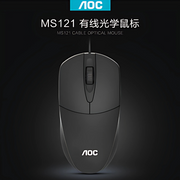 （黑色/MS121）光學有線滑鼠 筆記本台式鼠標 家用有綫滑鼠 有綫USB滑鼠