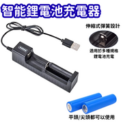 鋰電池 充電器 3.7V-4.2V 理髮器 頭燈 手電筒 充電頭