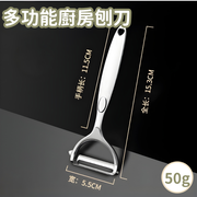 Kitchen Tool Potato Peeler Multifunctional Zinc Alloy Peeler Household Peeler Apple Peeler
