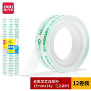 12小卷 得力 膠帶 膠紙 文具膠帶 20mm*14y 透明膠帶 小膠帶