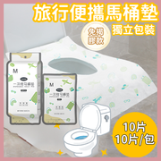 (10 pcs/pack) Printed Disposable Toilet Seat Covers, Double-Layer Seat Cushion, Travel Portable, Maternity Seat Pad Paper, Household Toilet Stickers, Individually Packaged