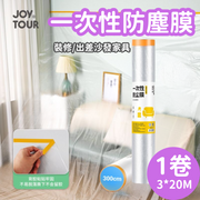 Disposable Dustproof Film (3*20M) [One Roll] - Instant Use for Renovation - Renovation Furniture Protection Film, Dust Cover for Unused Furniture, Spring Cleaning, Construction Painting, Masking Film