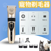 宠物强力电剪推毛孩理发器猫猫狗狗夏季剪毛机宠物剃毛器猫狗毛发修剪器毛发修剪器猫狗电推剪宠物剪毛器猫狗剃剪刀宠物剪毛器宠物电剪专业剃毛器剃毛刀剃毛器