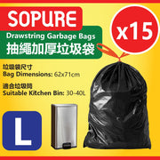 15個加大抽繩 垃圾袋  60L 62*71cm #不易穿 ＃加厚垃圾袋 #卷裝垃圾袋易收納