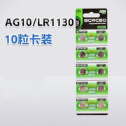 创能牌，AG10-LR1130 /389A 10粒装 纽扣电池，钮型电池，电子