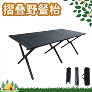 Portable picnic table, folding table, convenient table, dining table, portable, vehicle-mounted, camping gear, charcoal steel grill table, self-driving, meticulously crafted, stable, outdoor, roll-up table