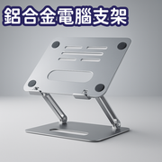 Silver Aluminum Alloy Multi-angle Laptop Stand Notebook Computer Stand Notebook Stand Notebook Tablet Computer Stand Apple MacBook iPad Desktop Folding Tablet Computer Parallel Imported
