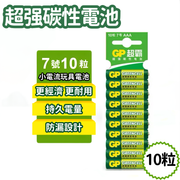 (10-pack) Greencell Heavy-Duty Carbon-Zinc AAA (Size 7) Disposable Batteries - Suitable for Various Electronics and Appliances - Parallel Import