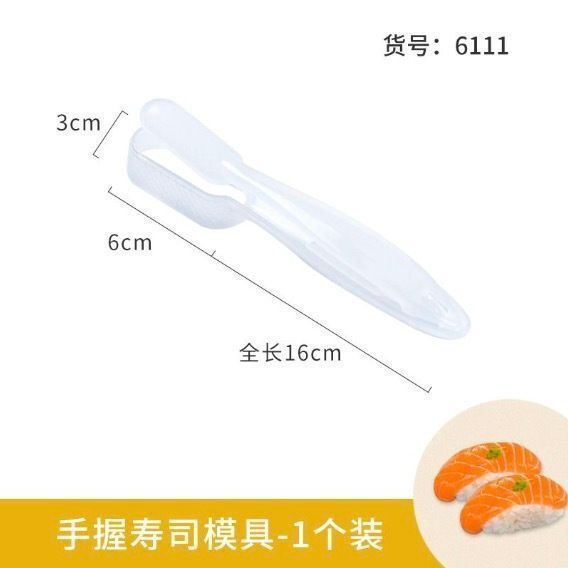日本暢銷 KM 壽司DIY 飯糰模具 壽司器 紫菜包飯 多功能料理製作工具- View 3-ManyMart 萬嚟買