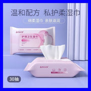 Y98 Feminine Hygiene Wipes, Ultra-Soft Wet Wipes, Cleansing Wipes, Herbal Wet Wipes, Adult Intimacy Wipes, Cleaning Wet Wipes [30 Count]