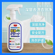 Deep Stain Remover and Cleaner for Clothes (465ml) For Collars and Cuffs, White and Colored Garments, Laundry Care