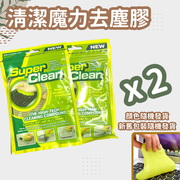 [Random color/2 packs] Super Clean Gel Magic Cleaning Gel Jelly Cleaning Gel Magic Cleaning Gel Magic Dust Removal Gel Keyboard Cleaning Putty