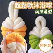 (Orange) Pumpkin Shower Loofah, Ultra Soft Bath Pouf, Pumpkin Foam Ball, Exfoliating Shower Sponge for Lathering/Back Scrubbing/Exfoliating