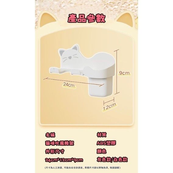 (白色) 貓咪造型吹風筒置物架 浴室收納架 風筒收納架子- View 8-ManyMart 萬嚟買