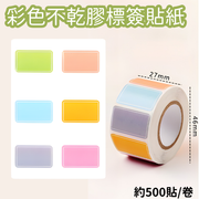 【Colorful Model】Colorful Self-Adhesive Label Stickers, Label Stickers, Self-Adhesive Tags, Memo Stickers, Colorful Self-Adhesive Label Stickers, Waterproof Self-Adhesive Handwritten Name Tags, Roll Label Stickers, Synthetic Paper, 500 pieces per roll