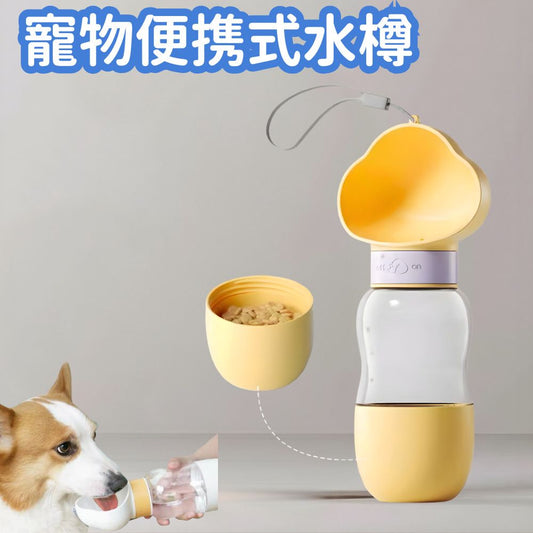 (黃色）寵物水樽 寵物外出貓咪狗狗便攜式合二為一水樽糧樽 方便易攜- View 1-ManyMart 萬嚟買