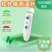 Infrared thermometer Ear/Forehead dual-mode thermometer Infrared temperature gun Body temperature measurement Smart three-color light reminder Non-contact infrared thermometer