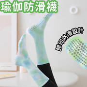 [Indigo Tie-Dye · One Size] 1 Pair Tie-Dye Yoga Non-Slip Socks Summer Thin Yoga Socks Indoor Fitness Floor Socks for Training/Dance/Yoga/Pilates