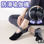 [Black] Five-toe Non-slip Yoga Socks - Sweat-absorbent, Odor-resistant, Indoor Pilates/Sports/Fitness/Five-finger Socks, Dance Exercise Silicone Non-slip Thin Yoga Socks